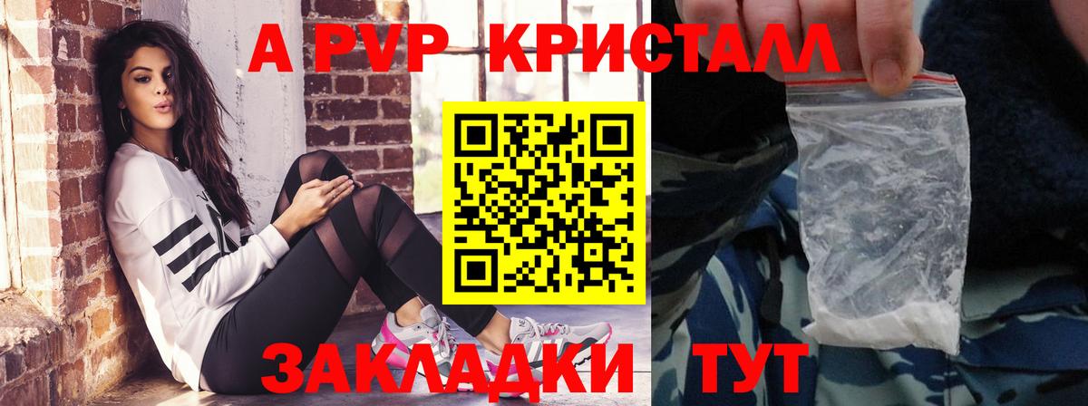 Alpha-PVP кристаллы  А ПВП мука  Новомосковск  Alpha PVP  Вход с VPN  APVP Соль 