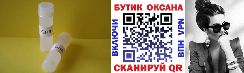 БУТИРАТ вода  цена наркотик  Новомосковск 