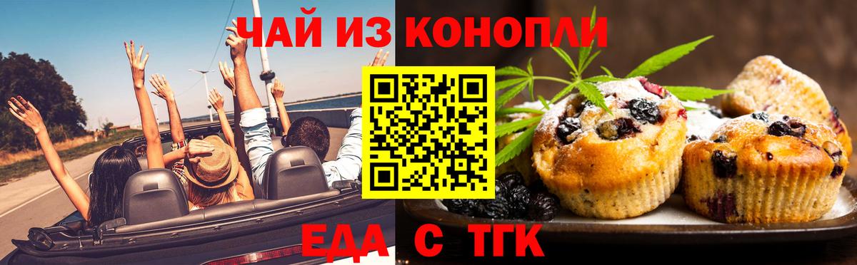 Cannafood конопля  Вход с VPN  Новомосковск 