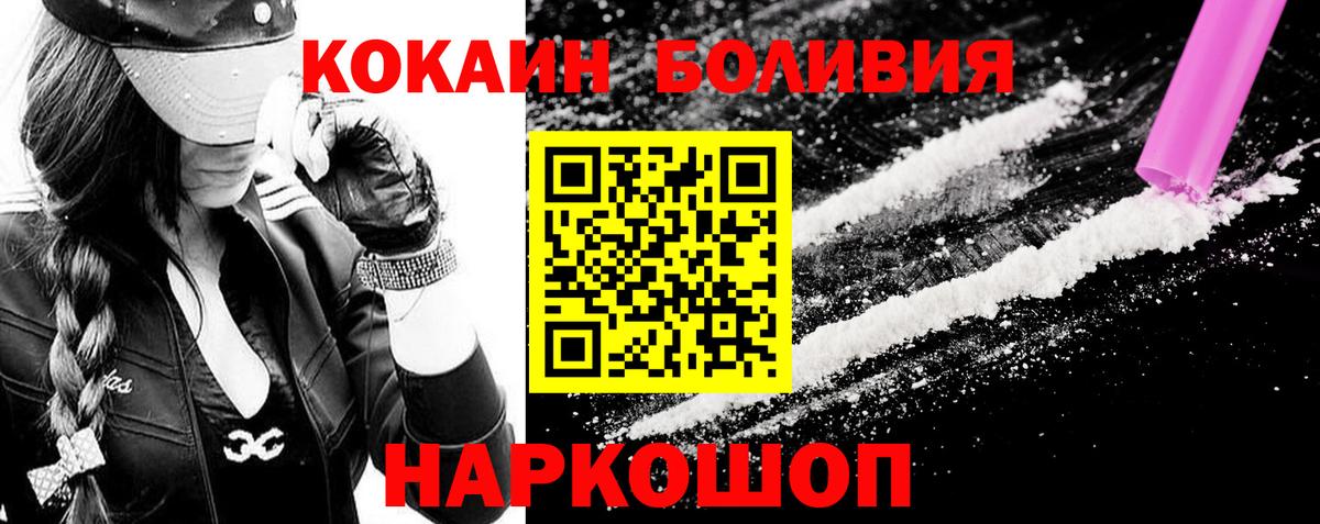 Cocaine Fish Scale Новомосковск