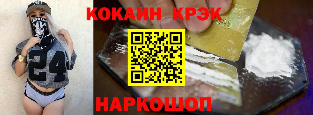 Кокаин Перу  Вход с VPN  Cocaine  Новомосковск  Cocaine 99% 