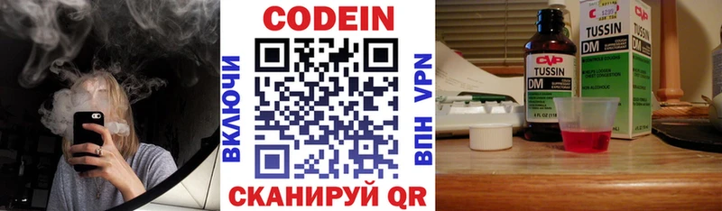 Кодеиновый сироп Lean напиток Lean (лин)  мега tor  Новомосковск 