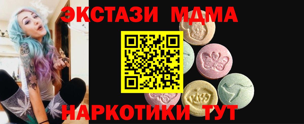 ЭКСТАЗИ круглые Новомосковск