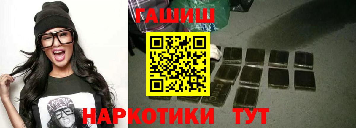 ГАШИШ Cannabis  Вход с VPN  Гашиш VHQ  Новомосковск 