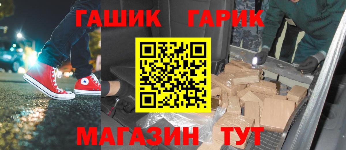 ГАШИШ Cannabis Новомосковск