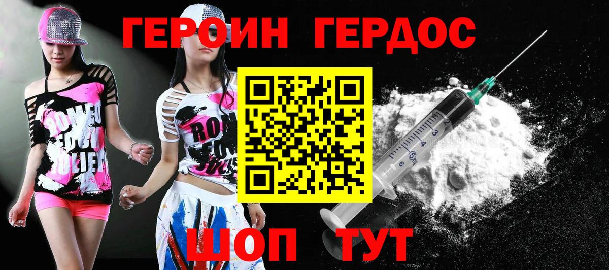 Героин герыч  ГЕРОИН  Новомосковск  Вход с VPN 