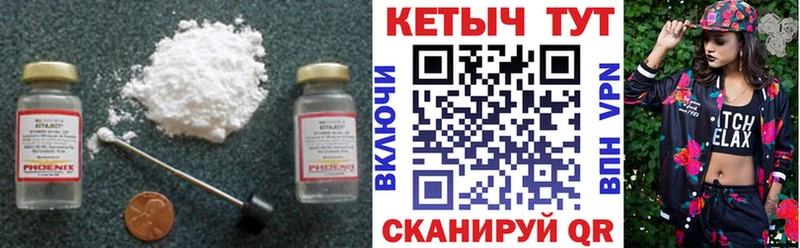 Кетамин ketamine  Новомосковск 