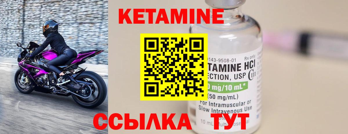 Новомосковск  КЕТАМИН VHQ  Вход с VPN 
