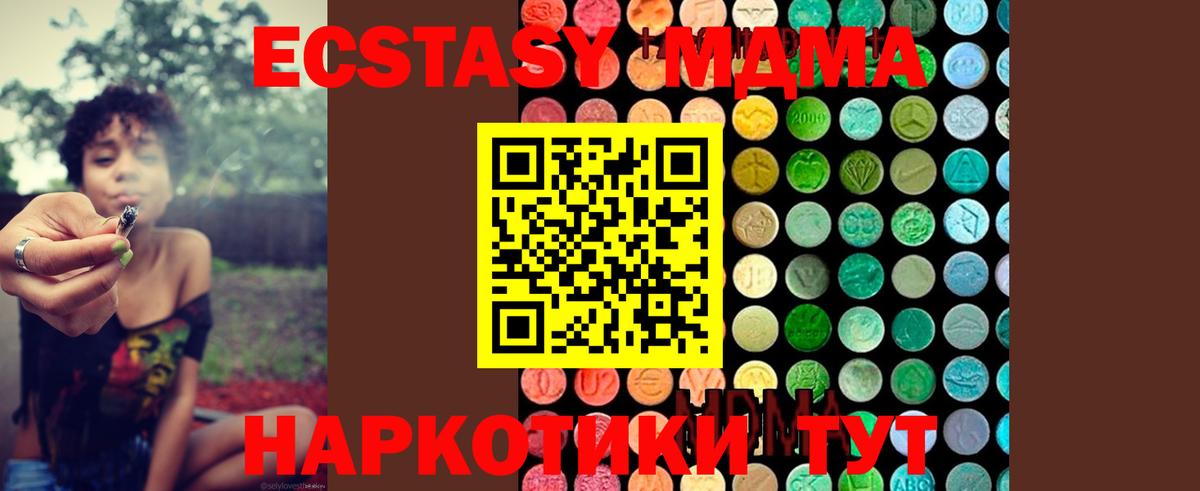 MDMA crystal Новомосковск