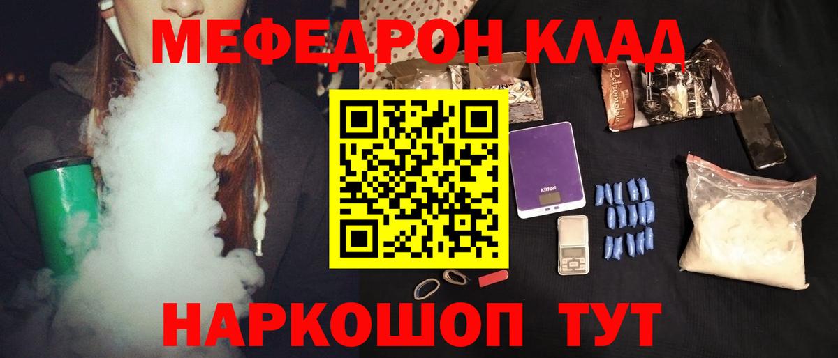 Мефедрон мука Новомосковск