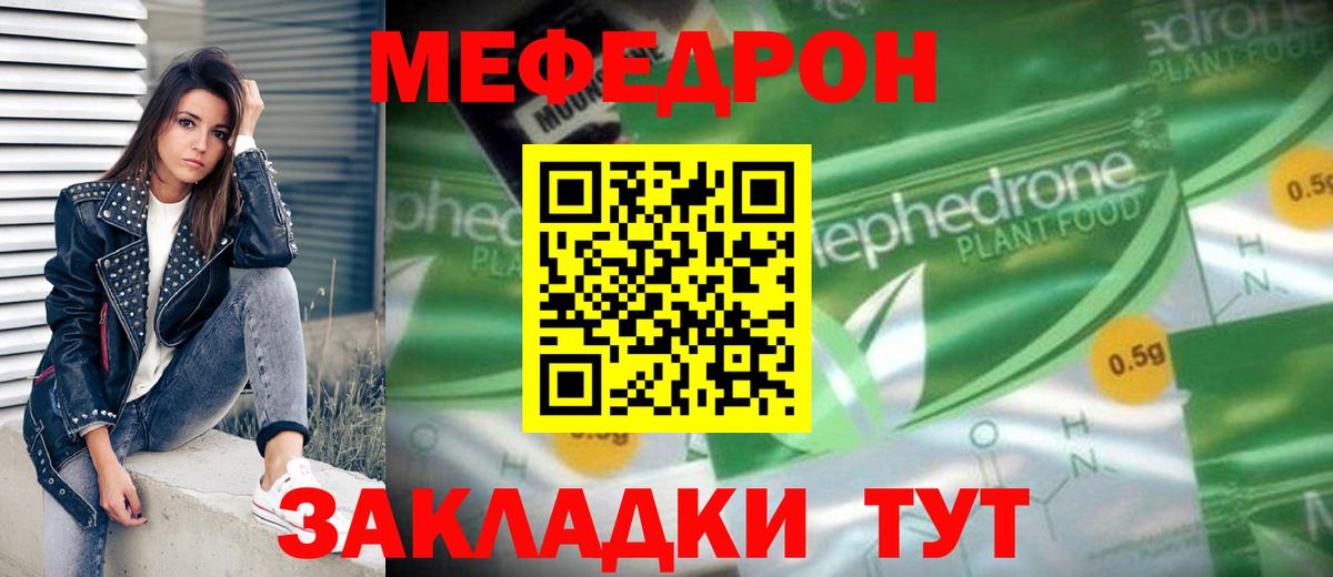 Мефедрон 4 MMC  МЯУ-МЯУ  Вход с VPN  Новомосковск  Мефедрон 4 MMC  МЯУ-МЯУ 