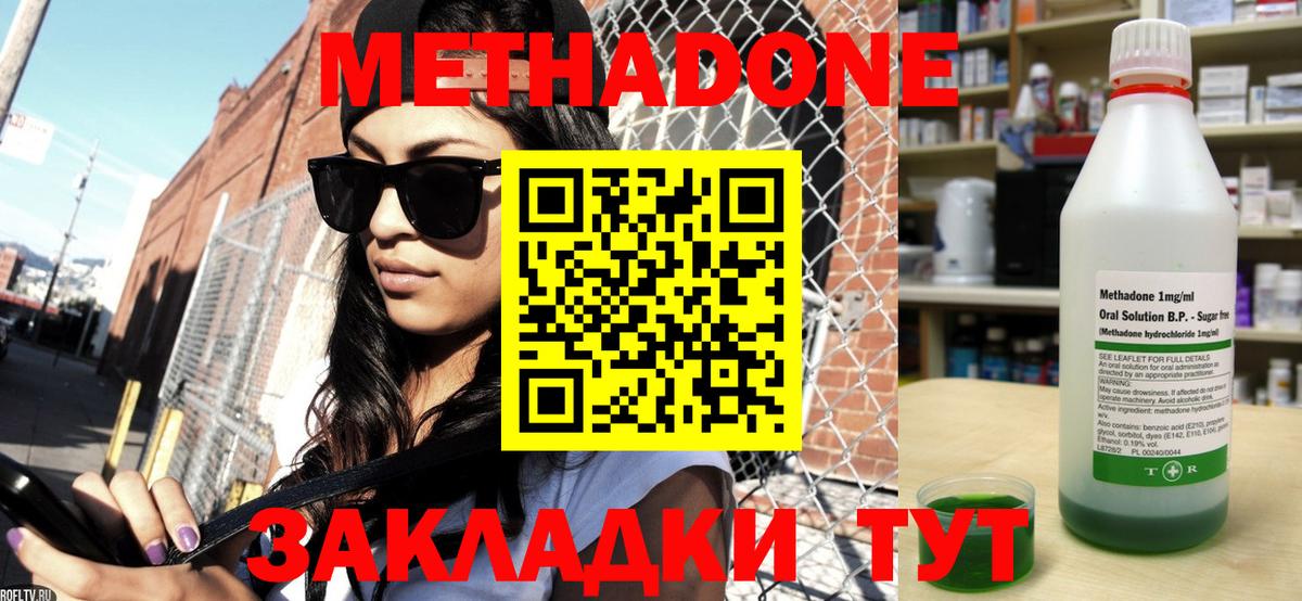 Метадон VHQ  Вход с VPN  МЕТАДОН белоснежный  Новомосковск 
