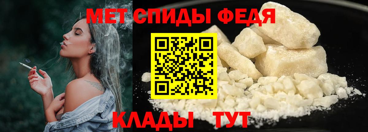 Новомосковск  МЕТАМФЕТАМИН Methamphetamine  Вход с VPN 
