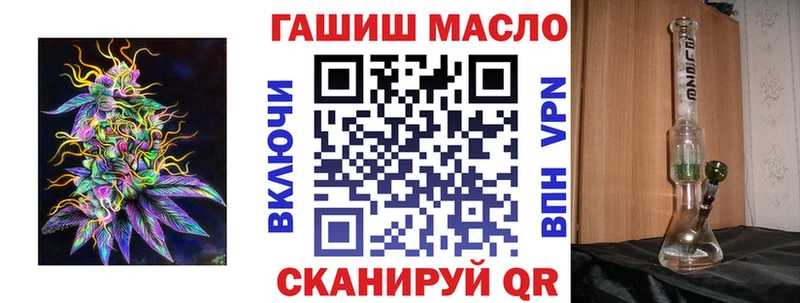 ТГК гашишное масло сколько стоит Новомосковск