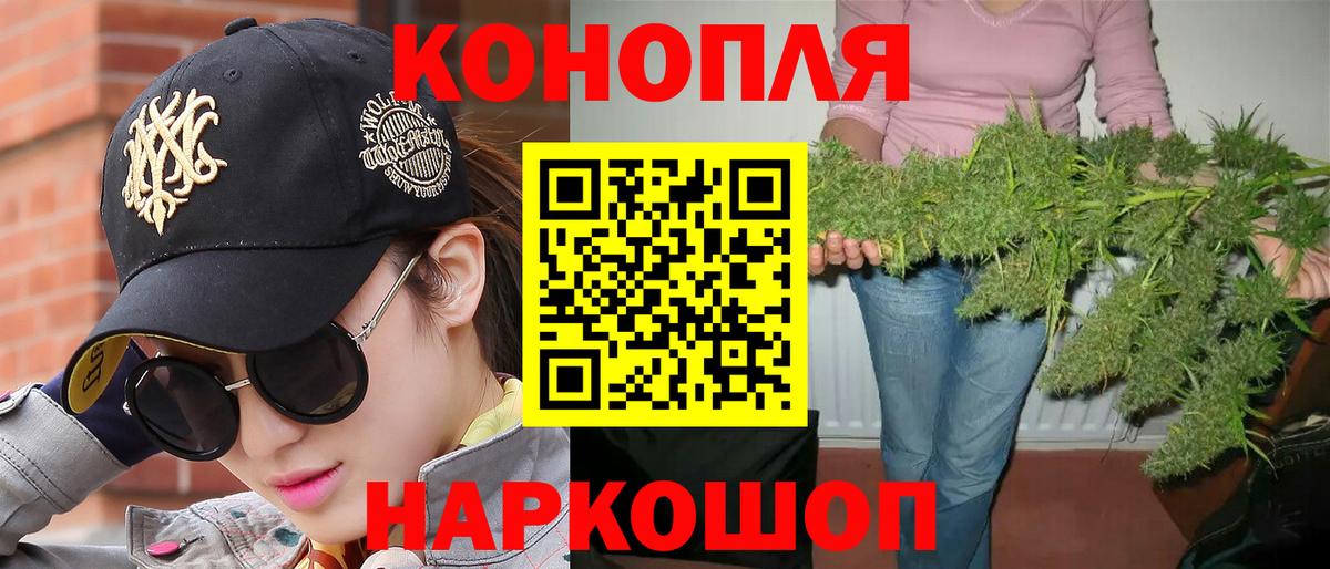 Канабис план Новомосковск