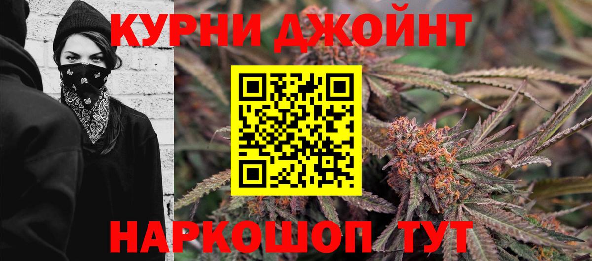 Марихуана OG Kush  Вход с VPN  Бошки марихуана семена  Новомосковск 